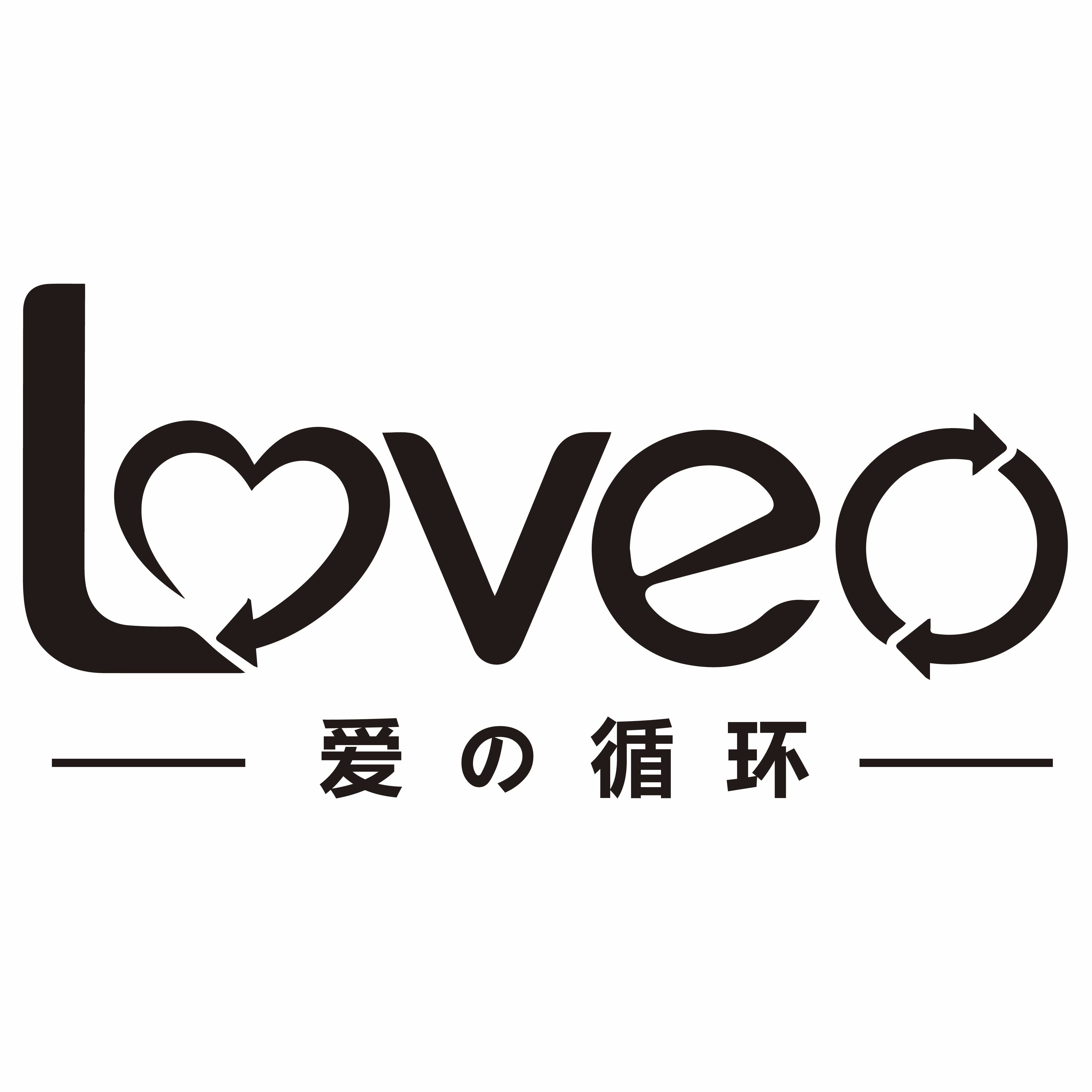 爱の循环